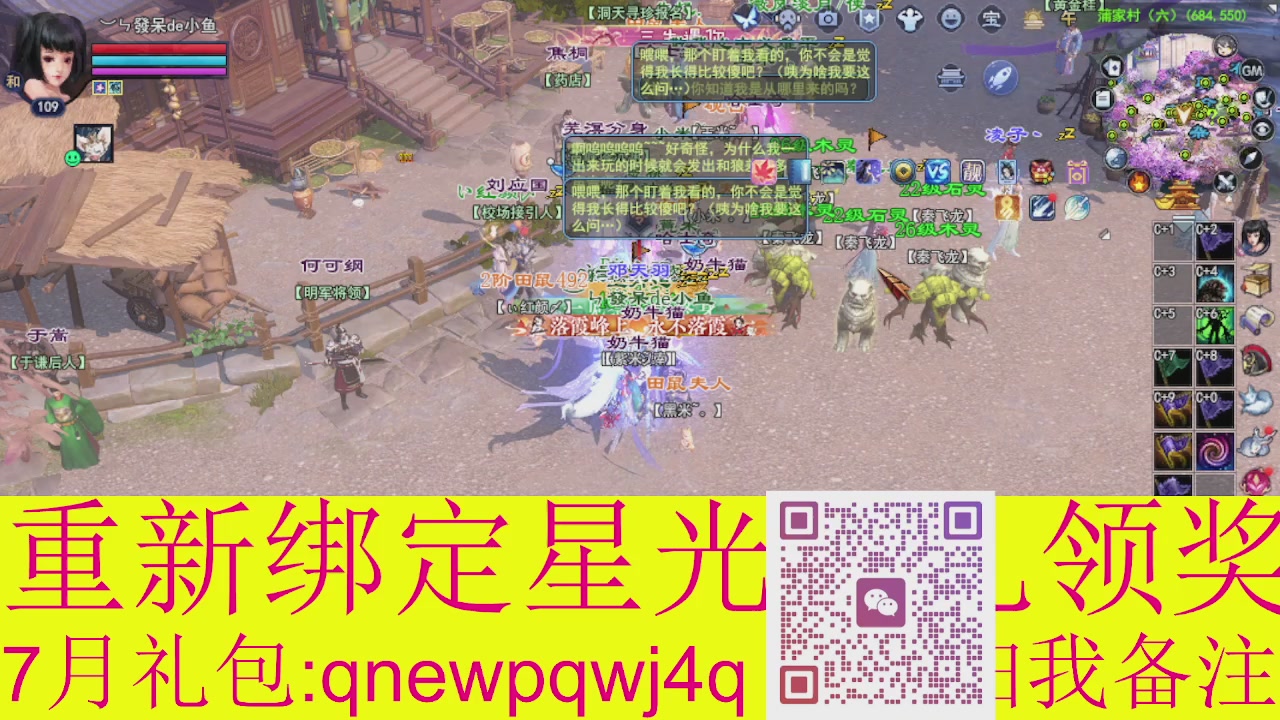 1级就可以绑星光