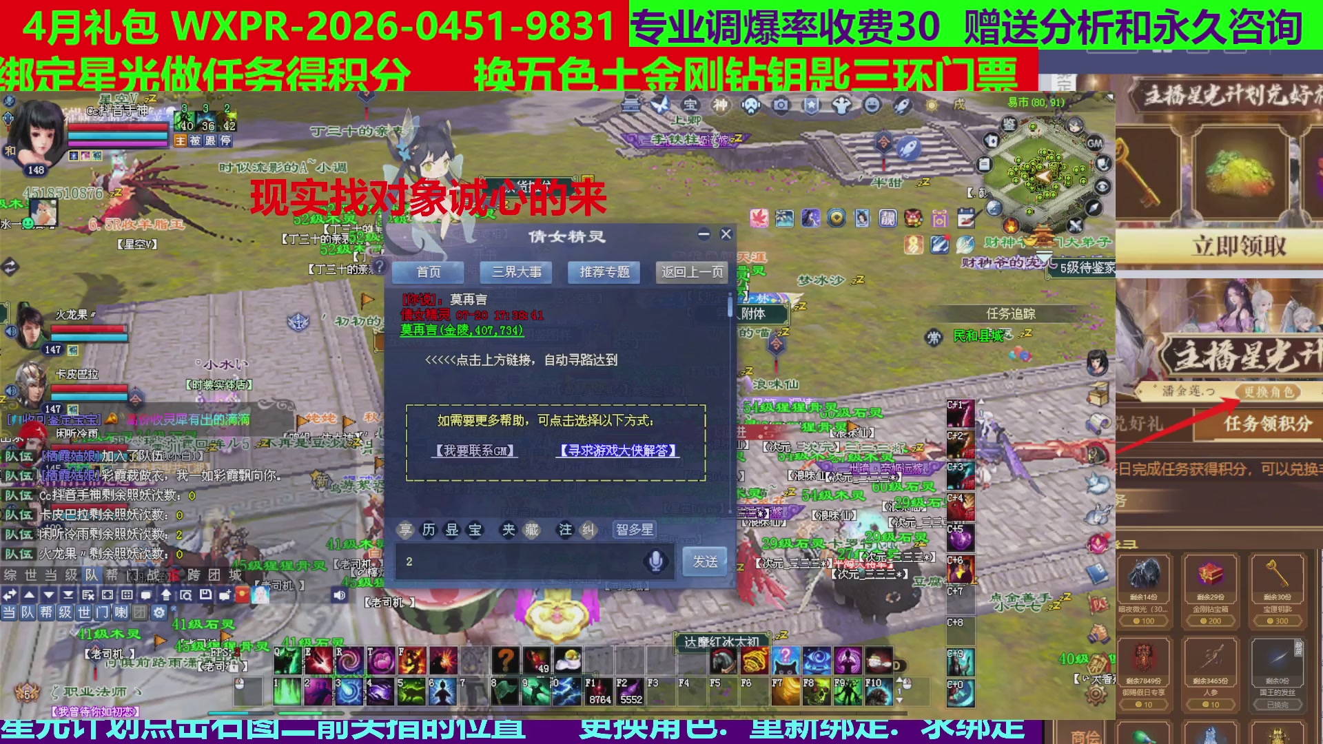 每天16小时地狱海画扇500幸运