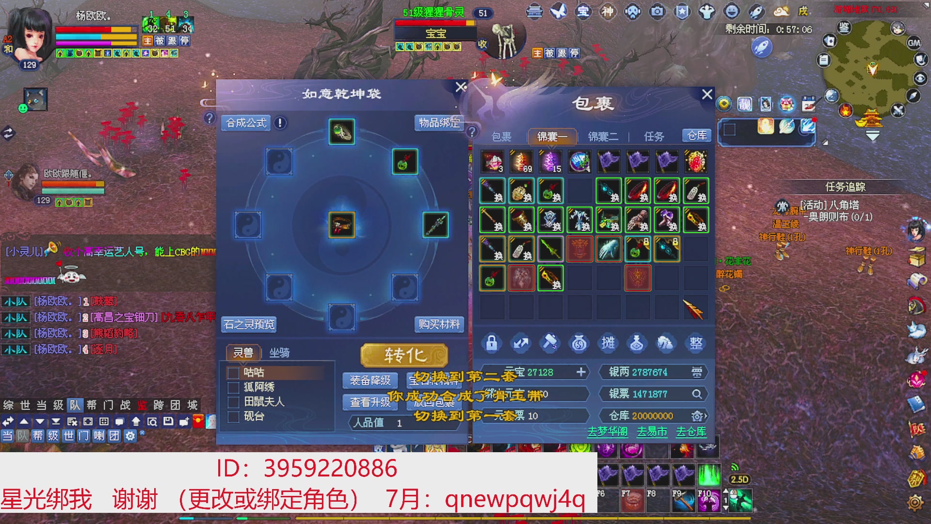 星光绑我 快来快来！