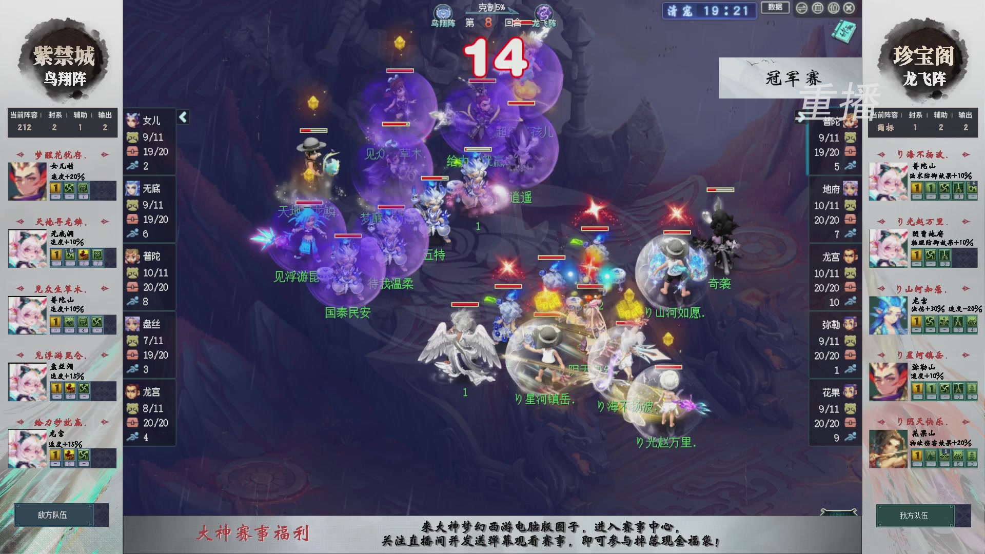 【重播】第240联武神坛-淘汰赛