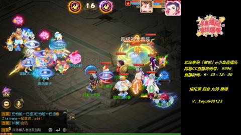 接 剑会 托管 九转 蜃境