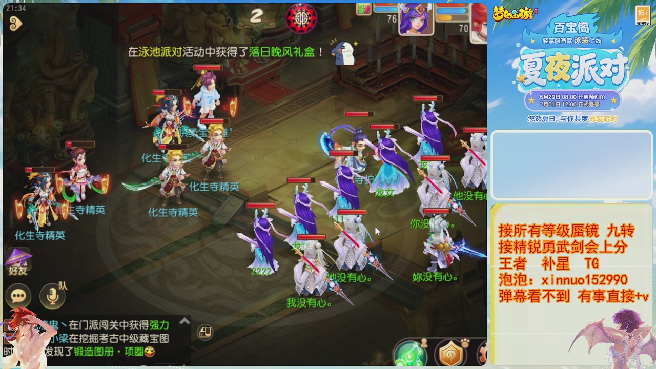 接蜃镜九转剑会TG 走起