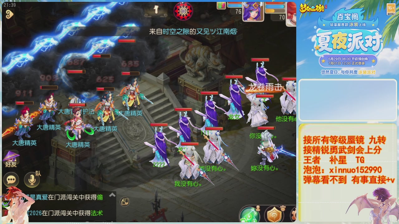 接蜃镜九转剑会TG 走起