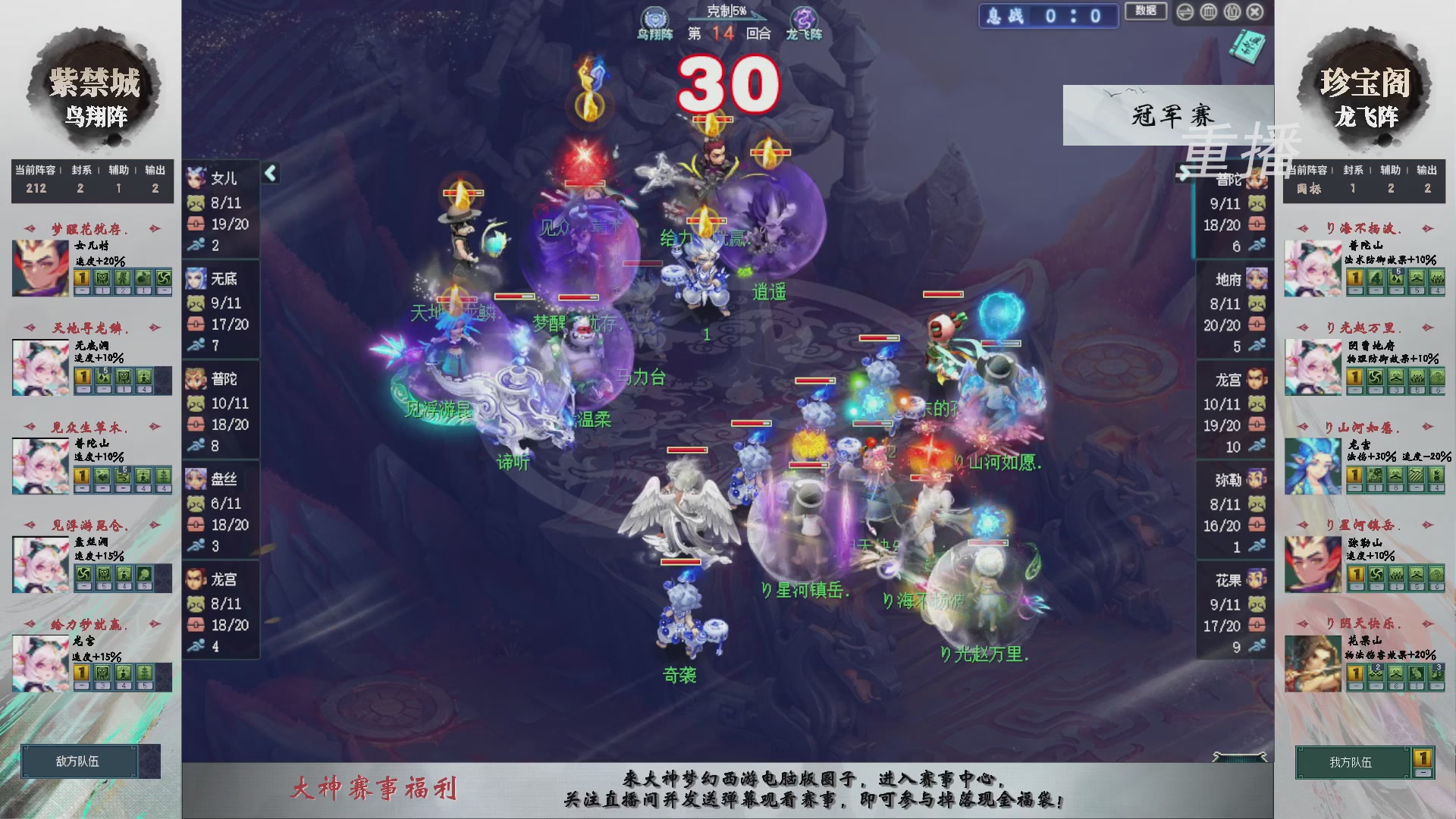 【重播】第240联武神坛-淘汰赛