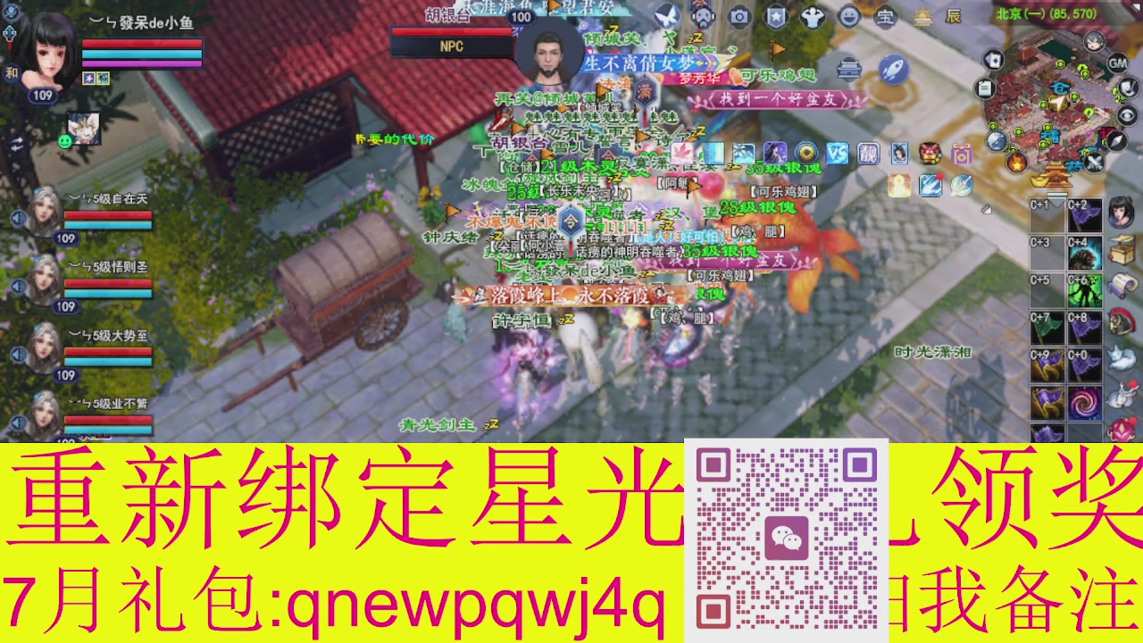 1级就可以绑星光