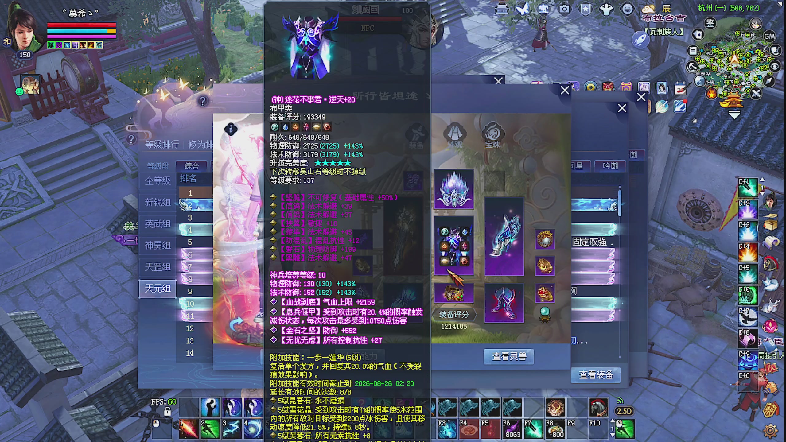天尊比赛