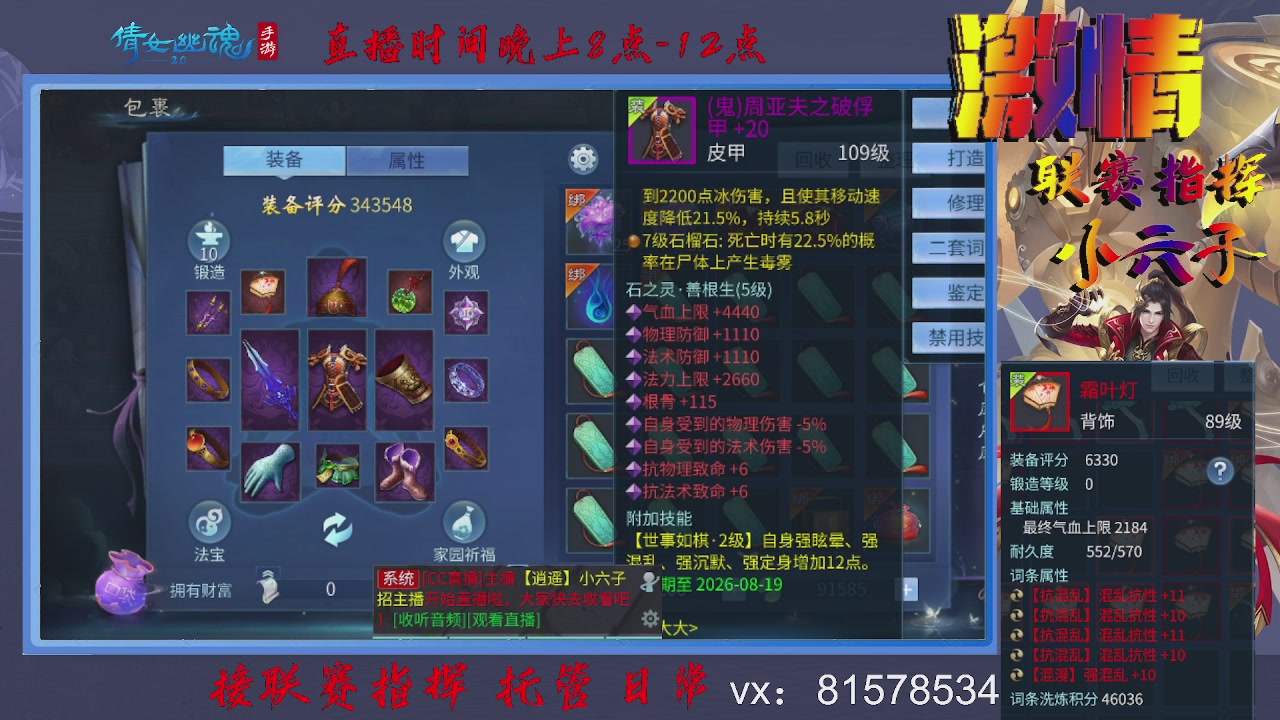 接托管升级