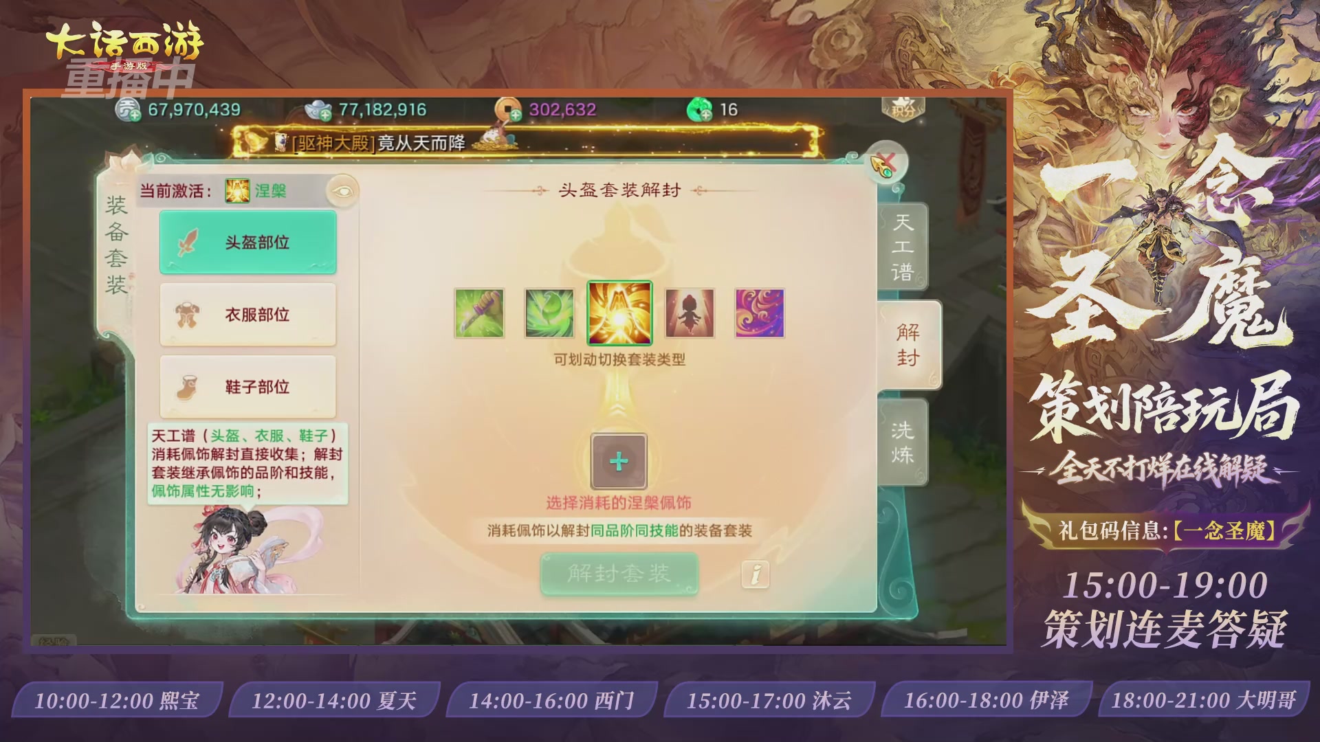 新资料片陪玩局，还有策划连线解答