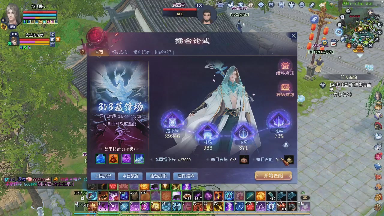 新服预约绑定抽免排。