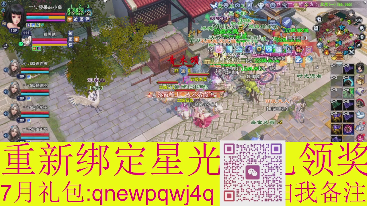 1级就可以绑星光
