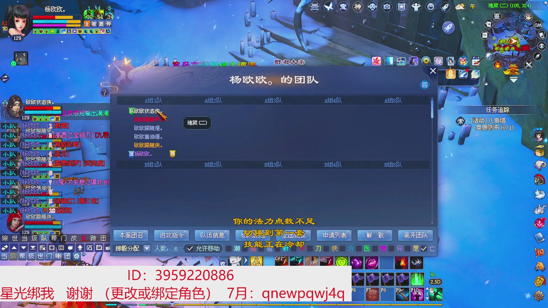 星光绑我 快来快来！