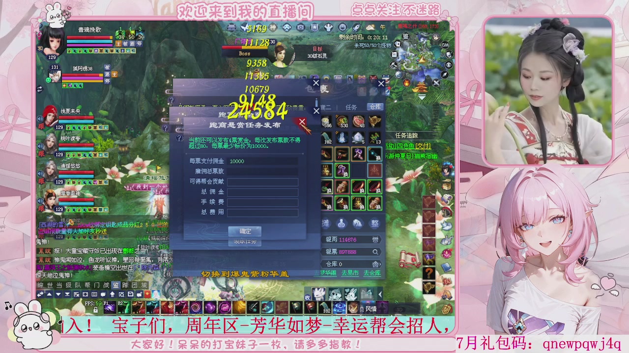 周年区-陌上花开，一起玩呀。。。