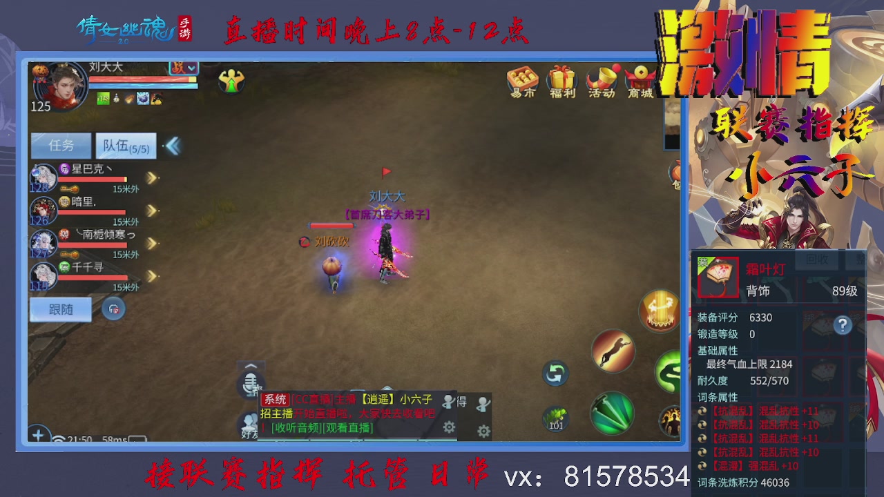 接托管升级