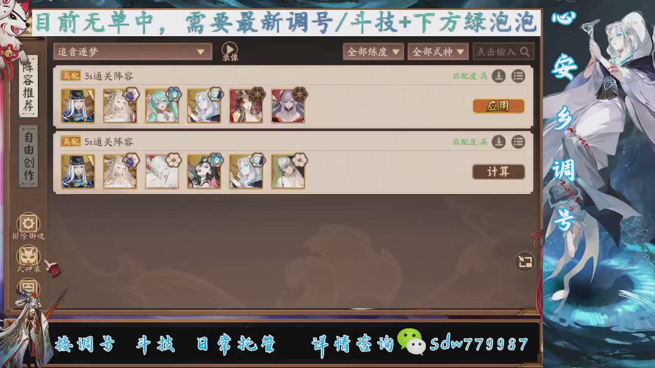 接赛季成就|pve调号