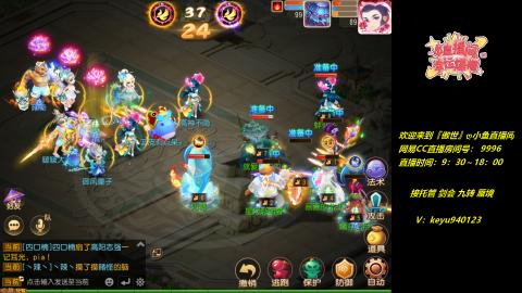 接 剑会 托管 九转 蜃境
