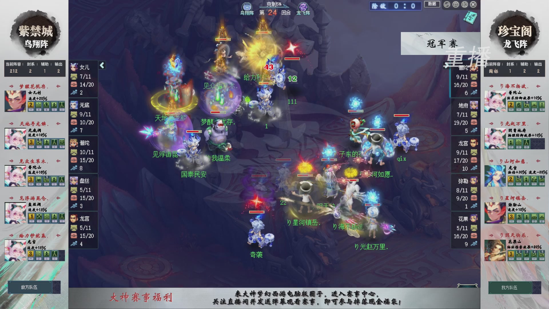 【重播】第240联武神坛-淘汰赛