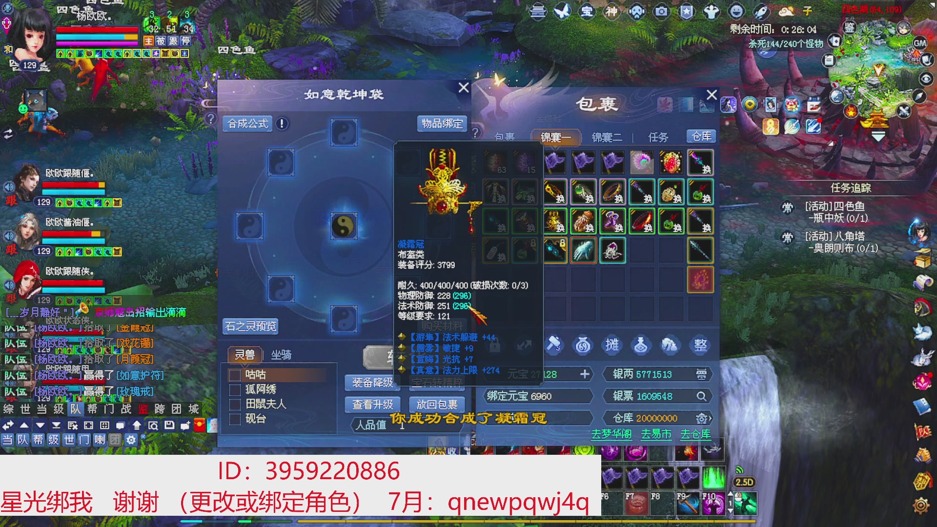 星光绑我 快来快来！