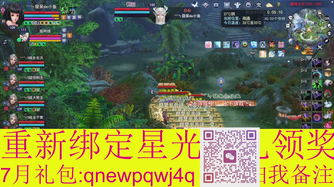 1级就可以绑星光