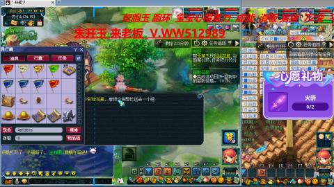 万里长城小姐姐在线接跑环 跑玉 积分