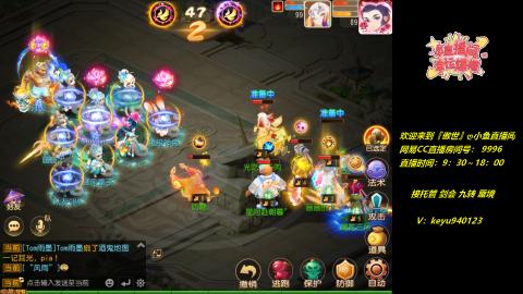 接 剑会 托管 九转 蜃境