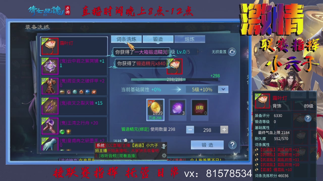 接托管升级