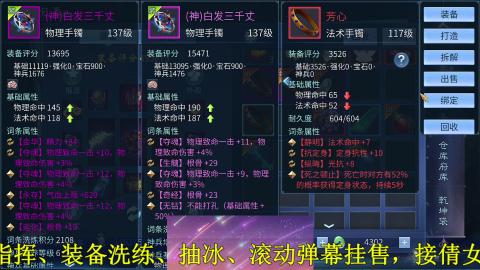 背饰打造，账号托管