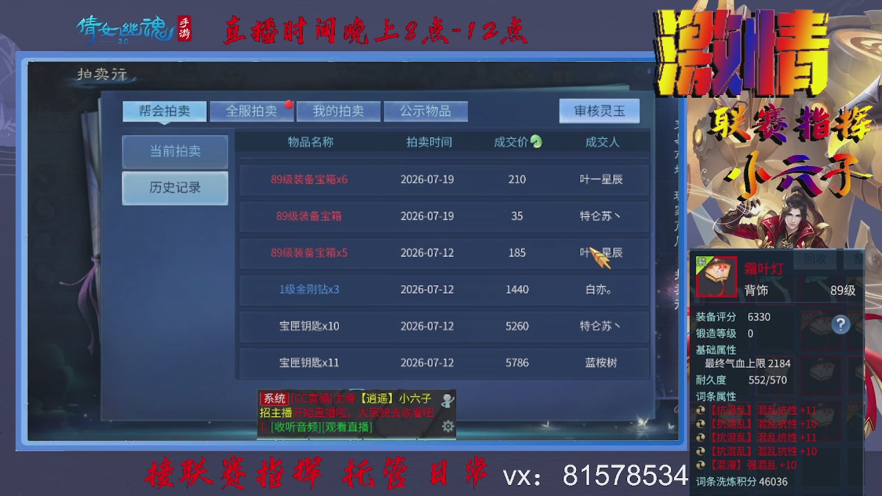 接托管升级