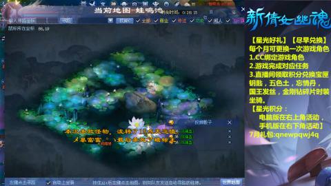能绑定下星光吗？636幸运日常、守财