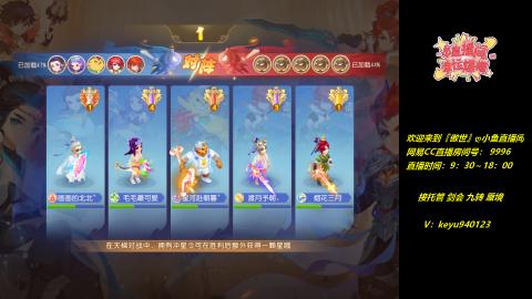 接 剑会 托管 九转 蜃境