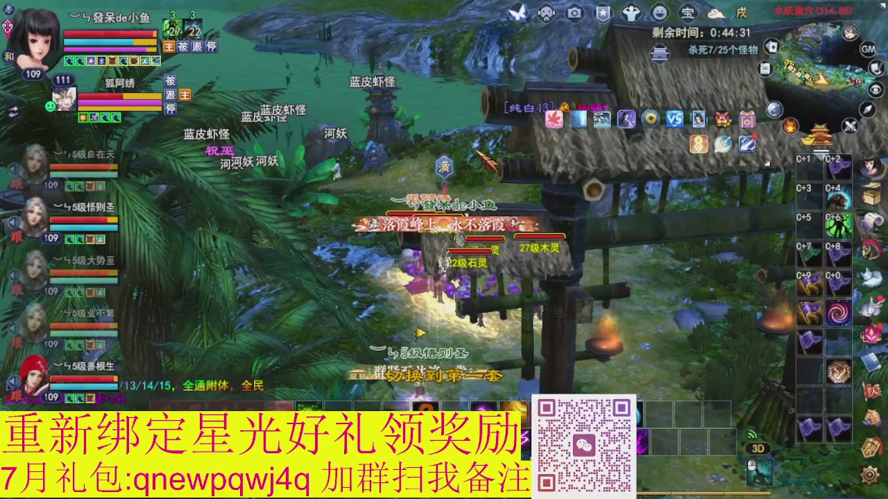 1级就可以绑星光