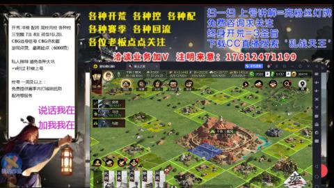 [3]配将开荒修车找号冲榜