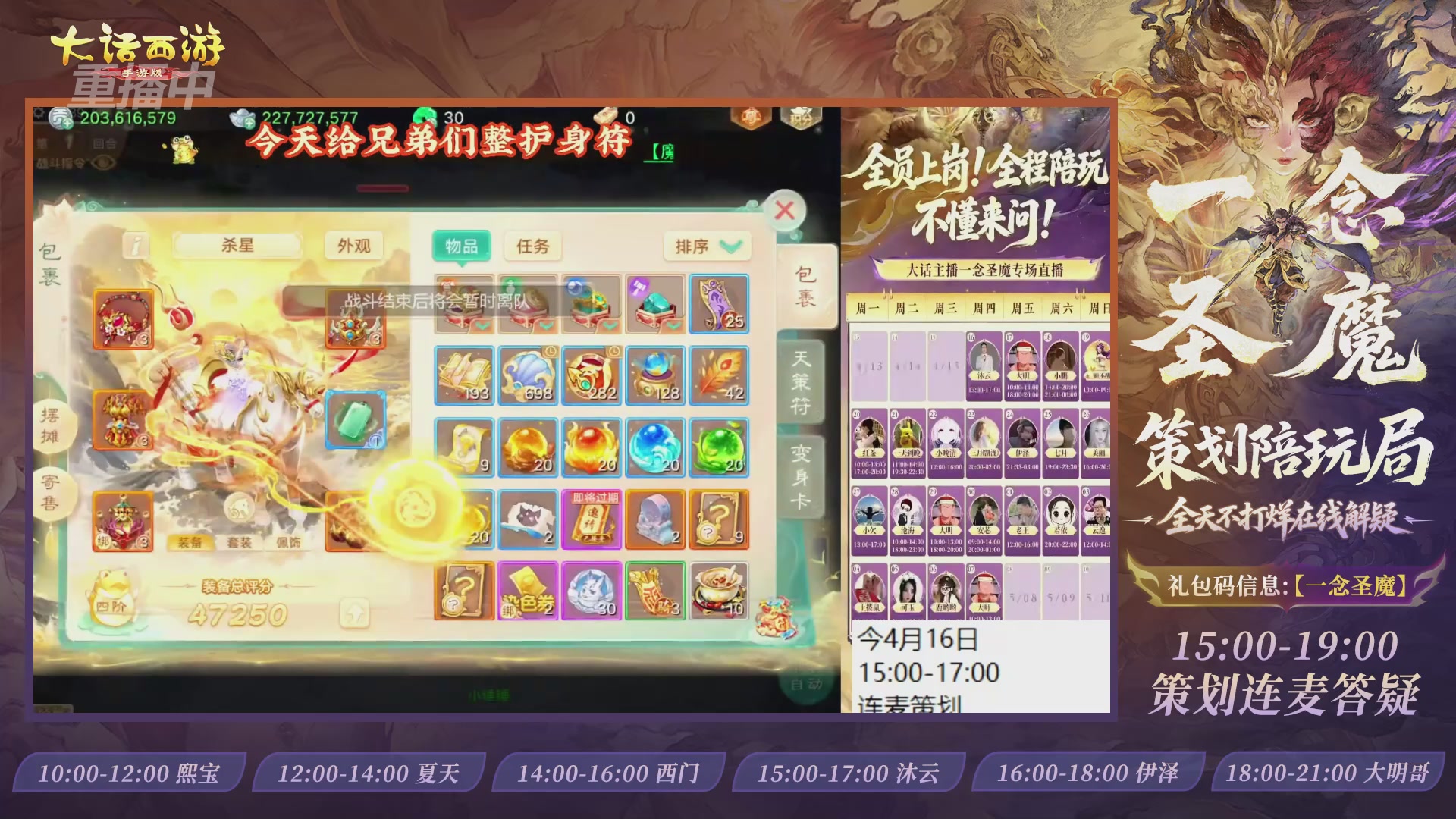 新资料片陪玩局，还有策划连线解答