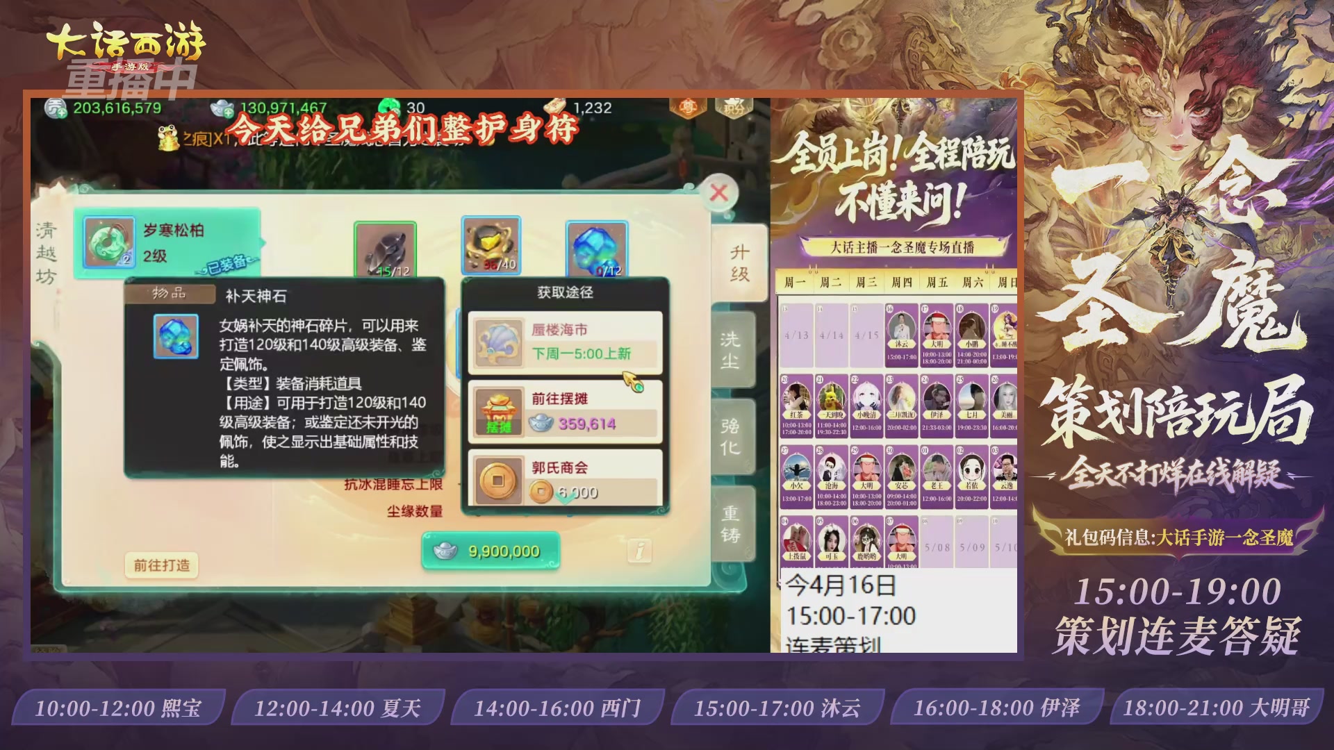 新资料片陪玩局，还有策划连线解答