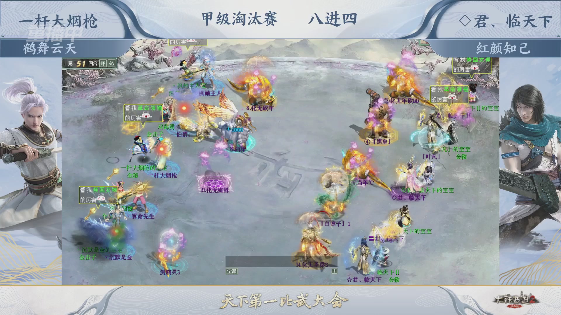 【重播】《大话西游2经典版》天下第一比武大会 第155届