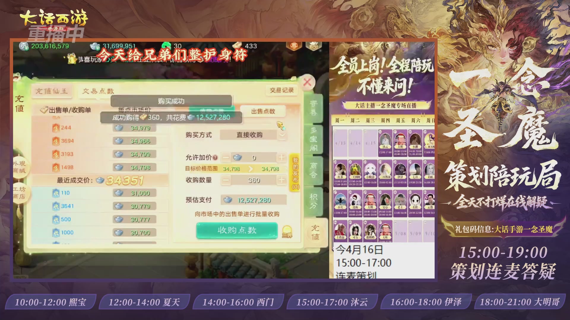 新资料片陪玩局，还有策划连线解答