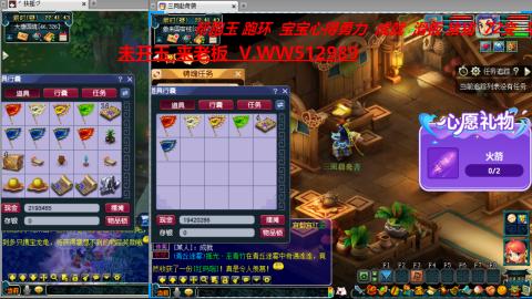 万里长城小姐姐在线接跑环 跑玉 积分