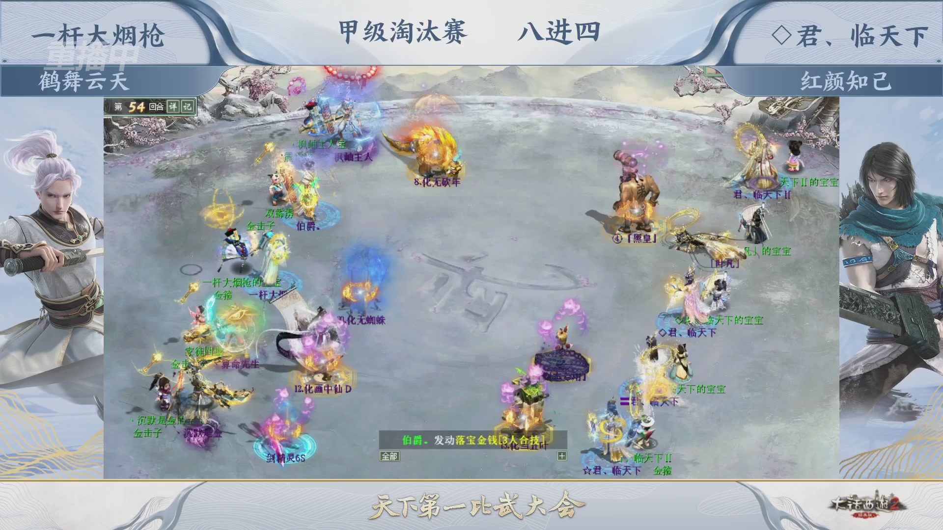 【重播】《大话西游2经典版》天下第一比武大会 第155届