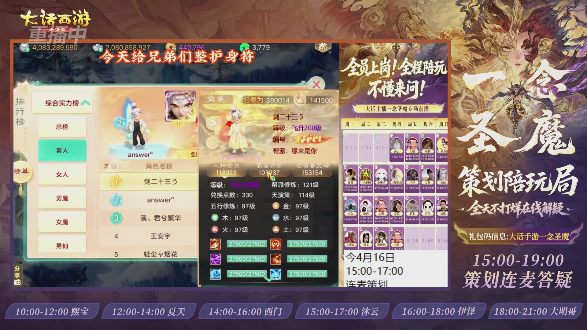 新资料片陪玩局，还有策划连线解答