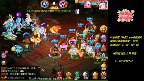 接 剑会 托管 九转 蜃境