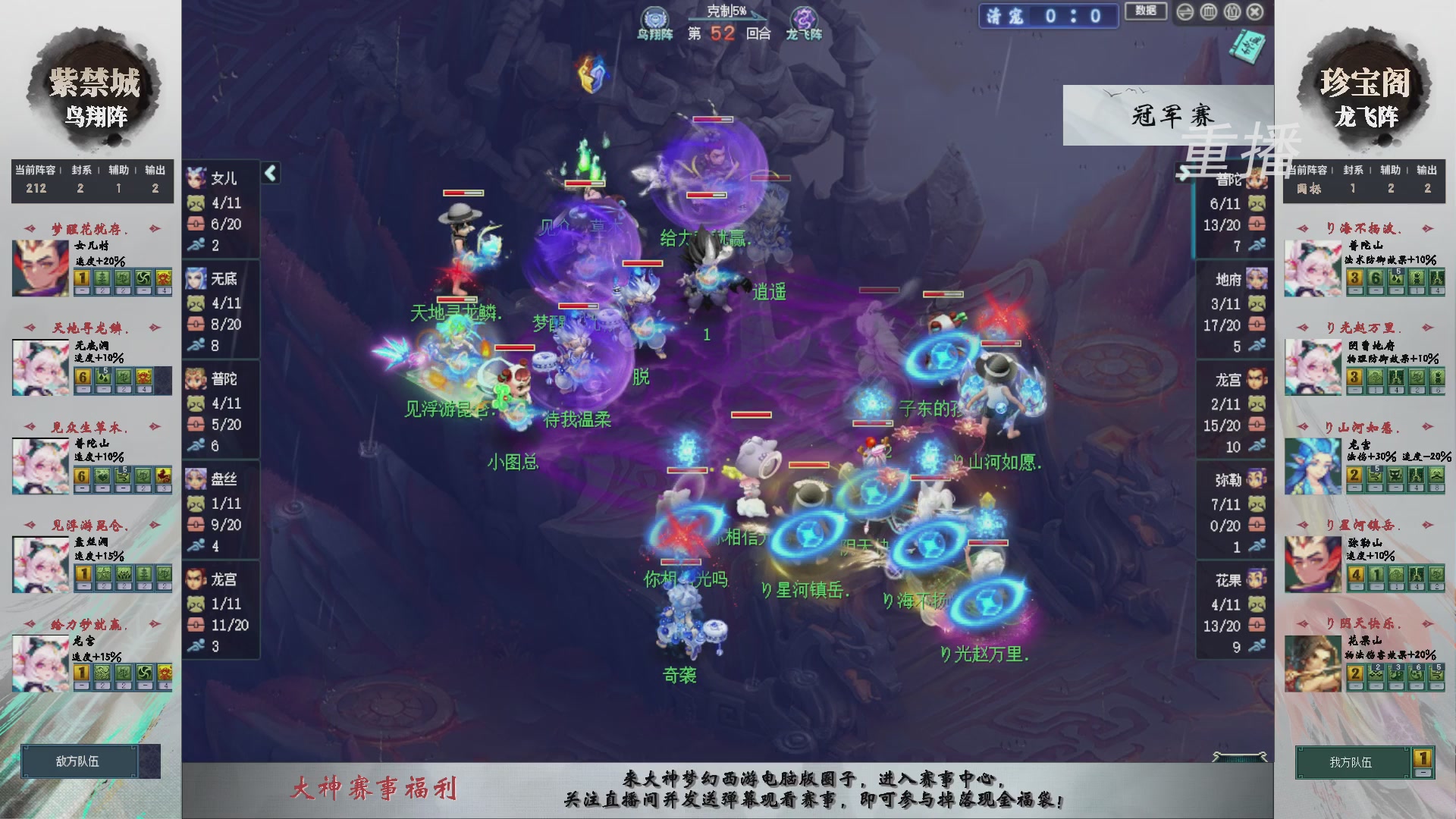 【重播】第240联武神坛-淘汰赛