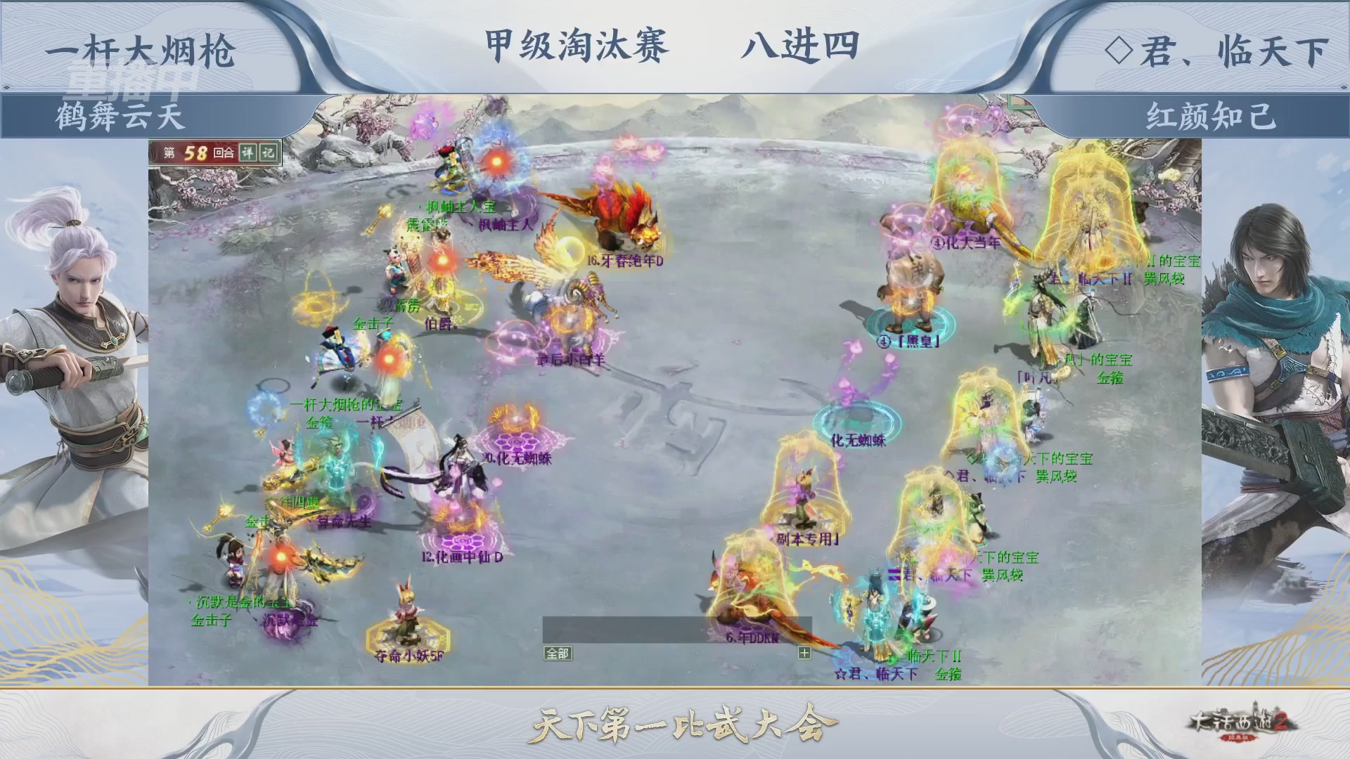 【重播】《大话西游2经典版》天下第一比武大会 第155届