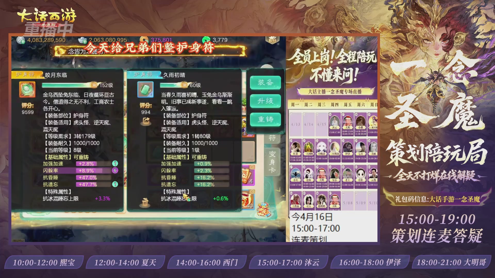 新资料片陪玩局，还有策划连线解答