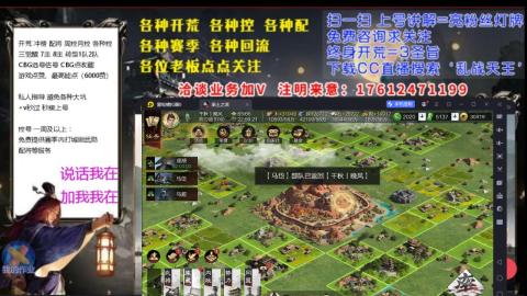 [3]配将开荒修车找号冲榜