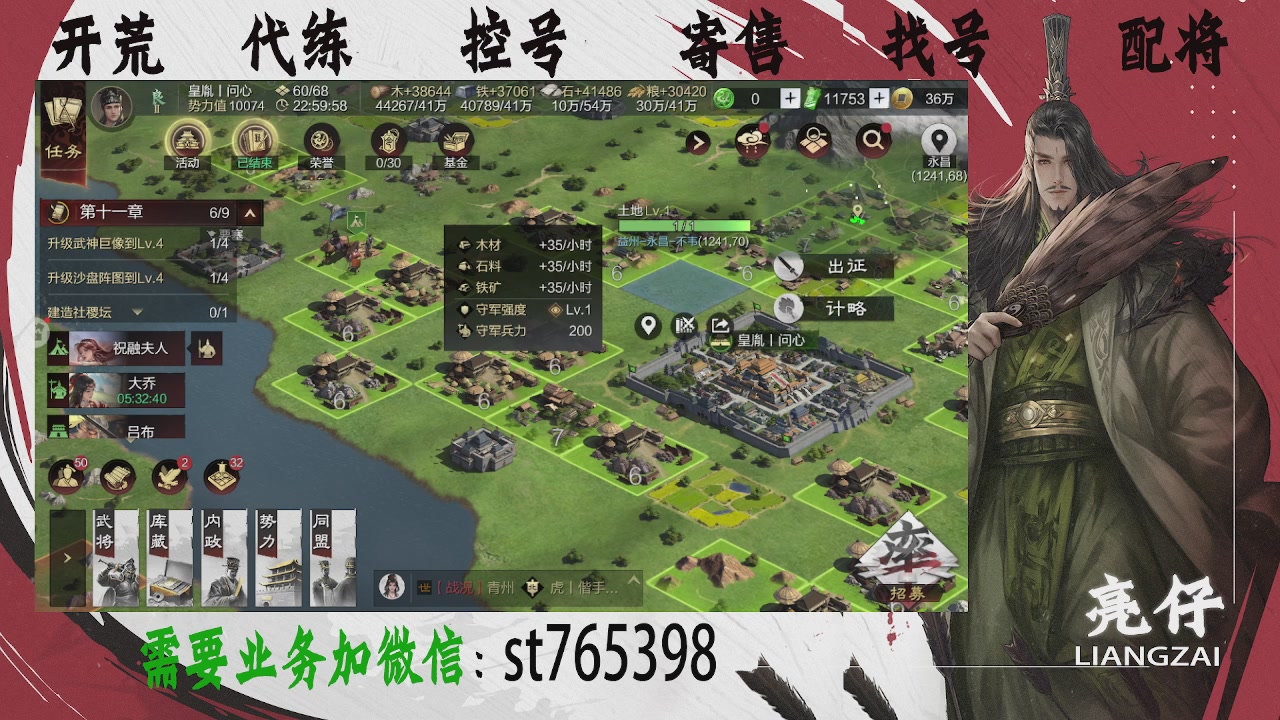 接开荒，控号，寄售，找号