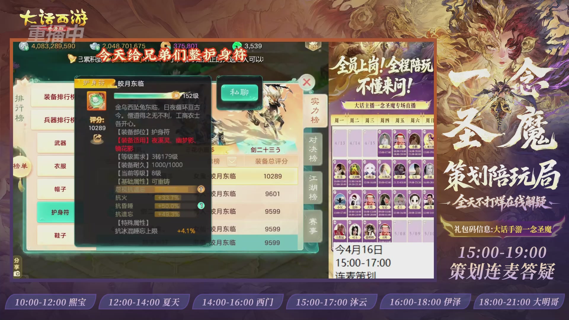 新资料片陪玩局，还有策划连线解答