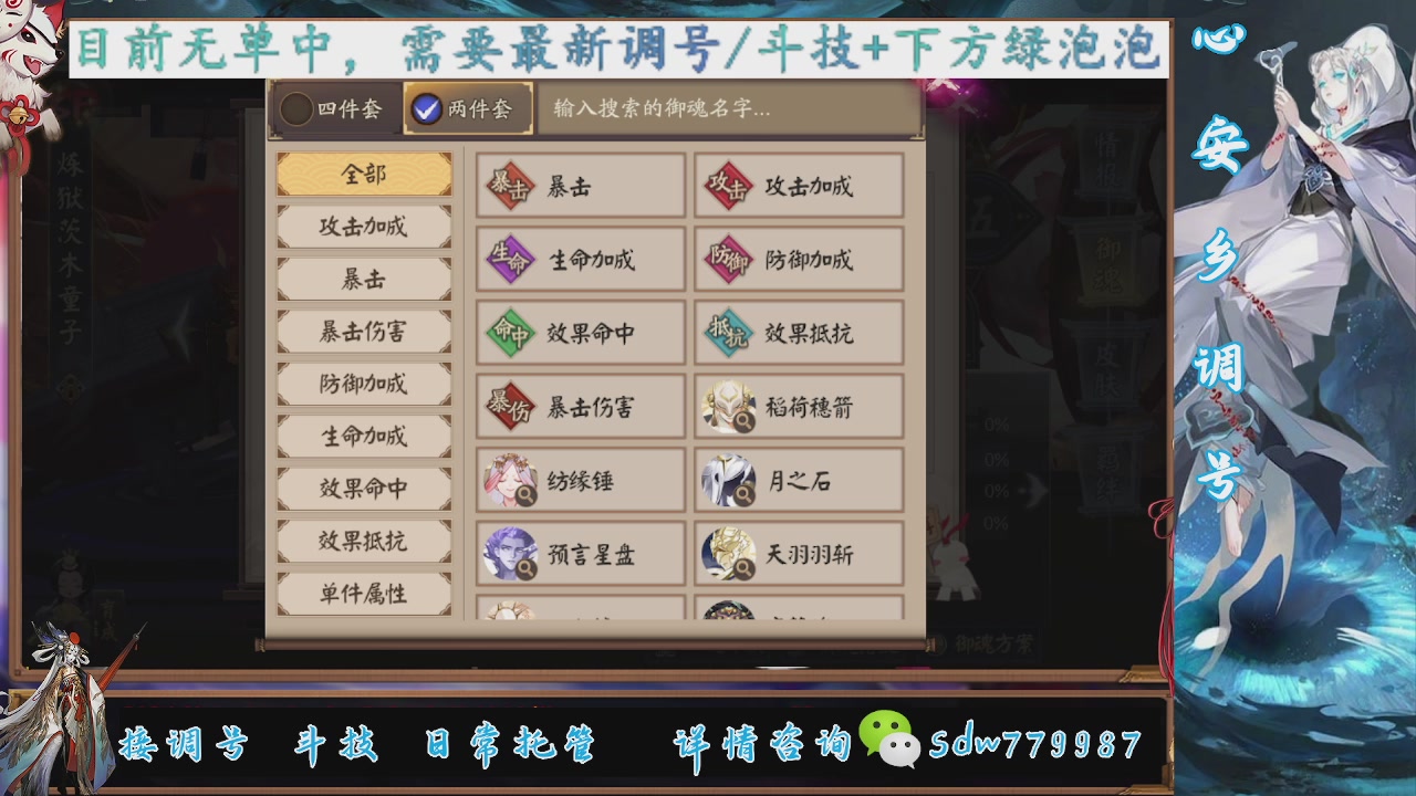 接赛季成就|pve调号