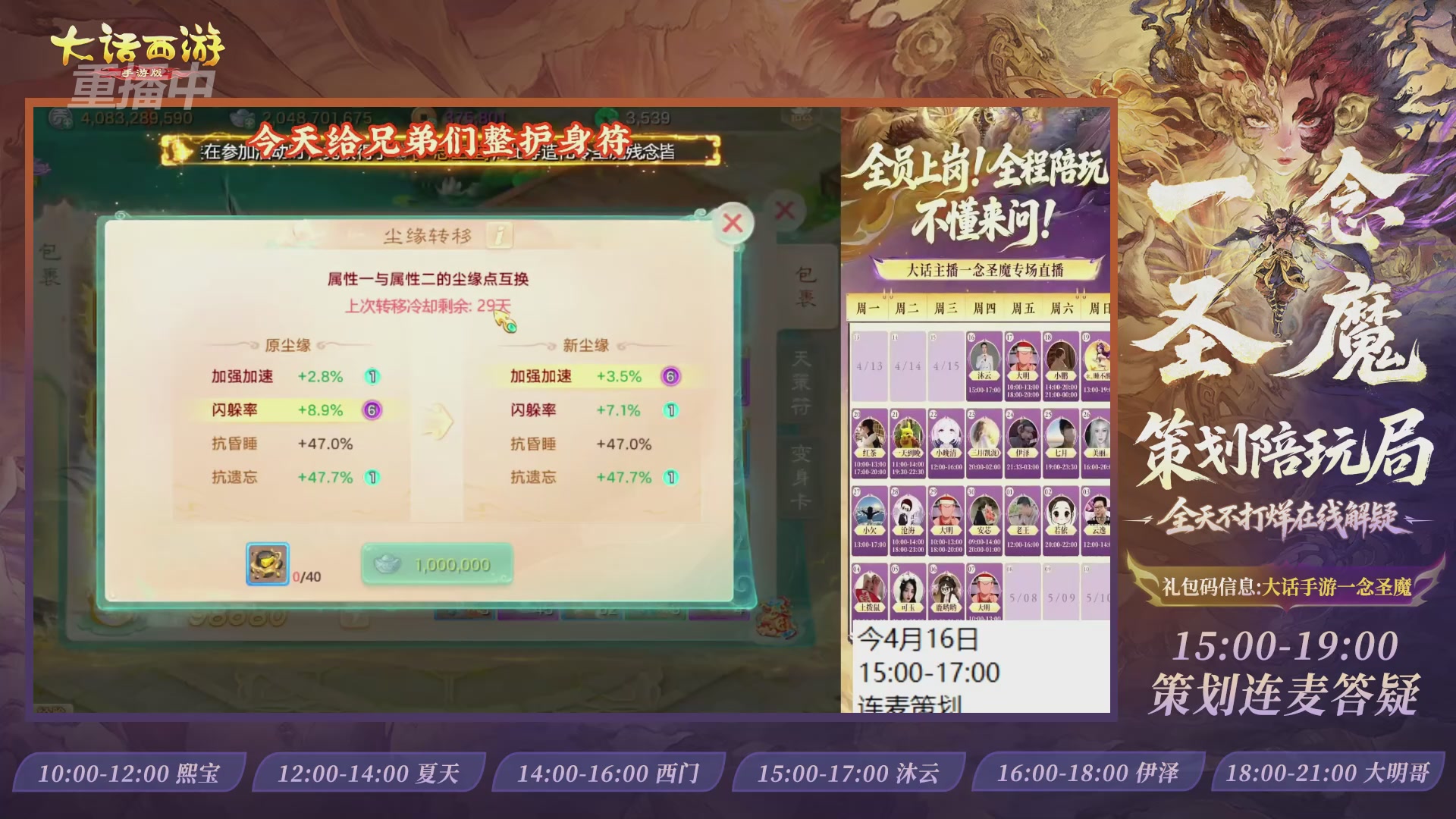 新资料片陪玩局，还有策划连线解答