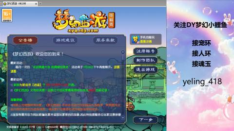 接命魂之玉 人环 宠环