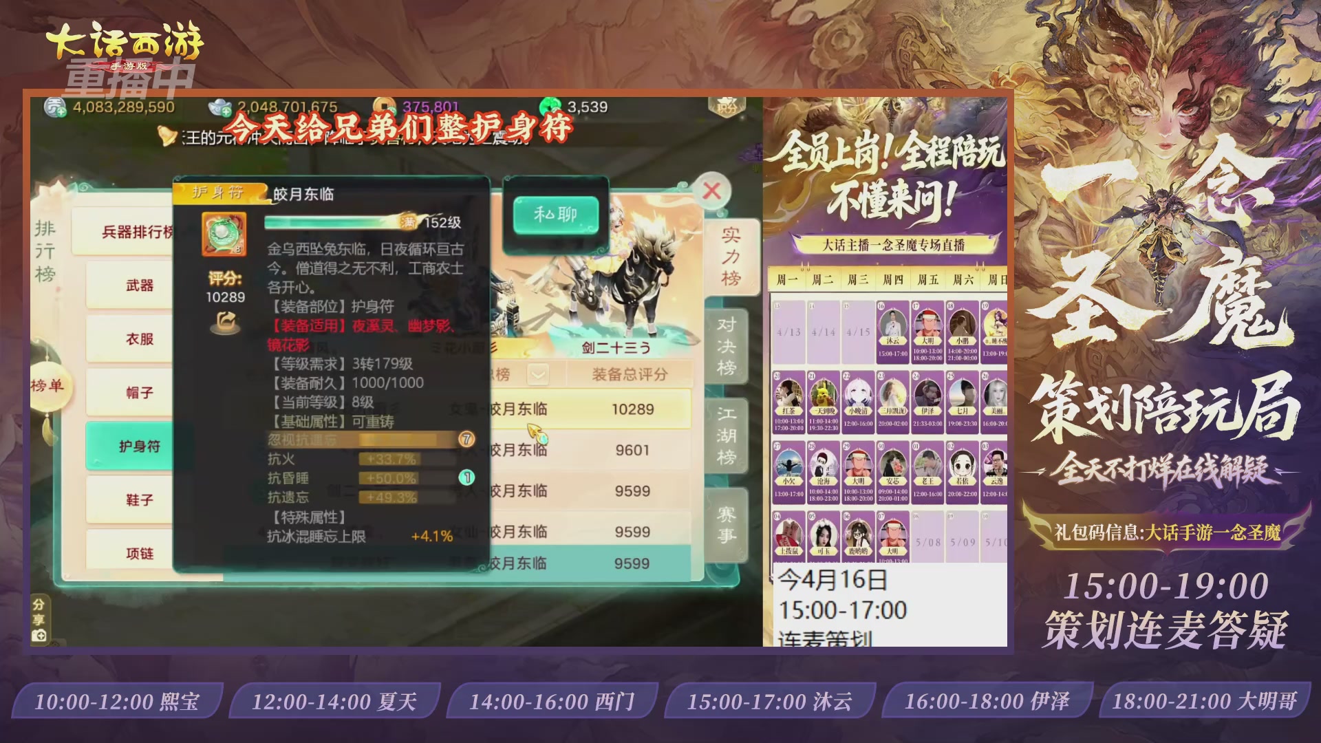 新资料片陪玩局，还有策划连线解答