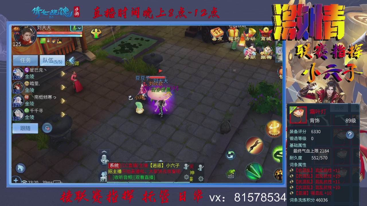 接托管升级